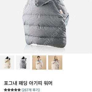 포그내 아기띠 워머 헝가리안구스