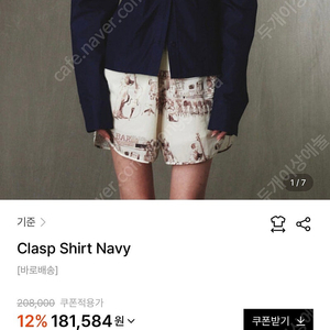 kijun 기준 네이비 셔츠 S사이즈 clasp shirt navy