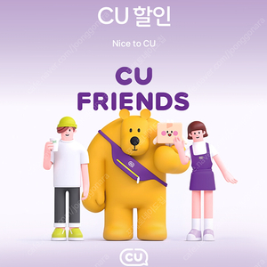 CU 30% 할인 판매 우주패스