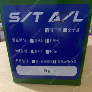 지엔에스테크 안전대 전체식, 원터치, 엘라스틱 더블 판매합니다