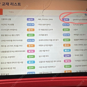 리딩토탈 078 에서 한권 구합니다