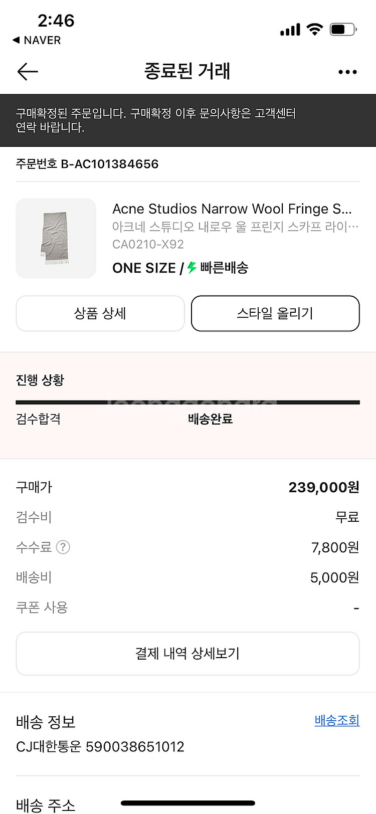 아크네 스튜디오 내로우 울 프린지 스카프 라이트 그레이...--3