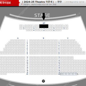 (천안)［이문세 콘서트] OP석 정중앙 베스트석 양도