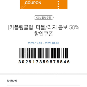 cgv1인9500원2인 19000원에 팝니다 예매고객은 콤보3000원할인권 드립니다.