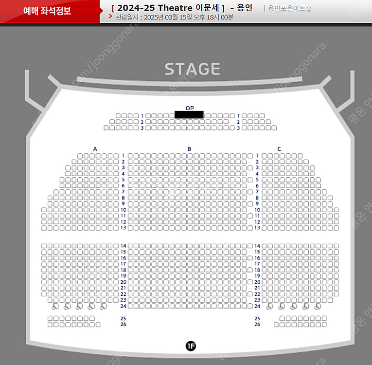 (용인) [이문세 콘서트] OP석 1열 베스트석 양도--1