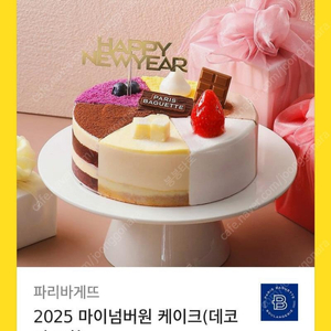 파리바게트 마이넘버원 정가 34000원->27200원, 블레싱 레드베리케이크 정가 36000->28800원