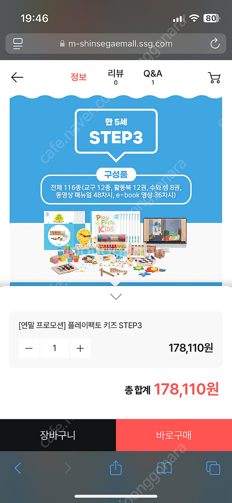플레이팩토키즈 Step3(스텝3)--2