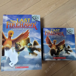 3점대 The Last Firehawk (파이어호크) 정품 영어원서 세트 팝니다