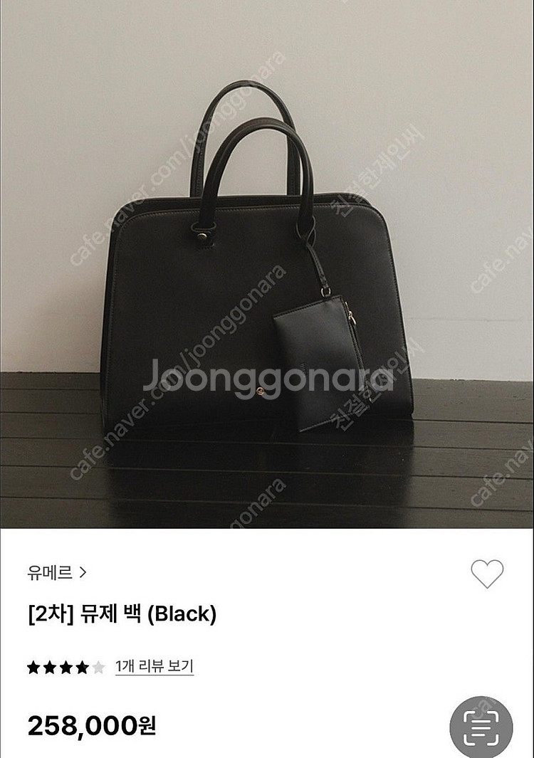 유메르 뮤제백--0