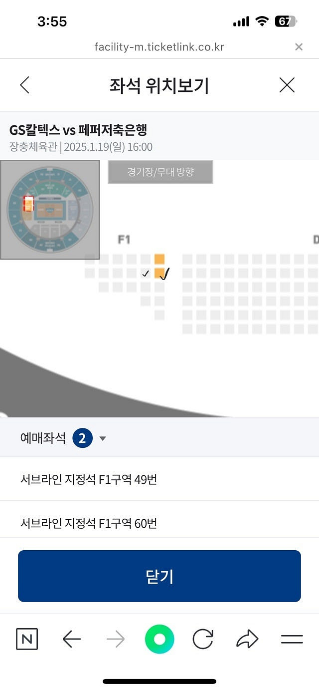 금일.여자배구 장충 gs:페퍼 황금 자리 급양도 합니다--0
