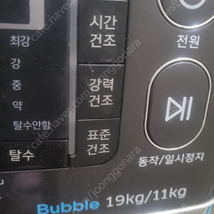 천안)삼성 버블세타기19kg 건조가능 팝니다