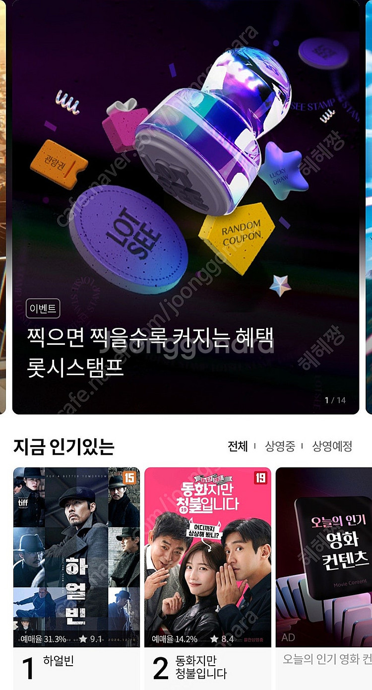 롯데시네마/cgv 2인 17천원--0