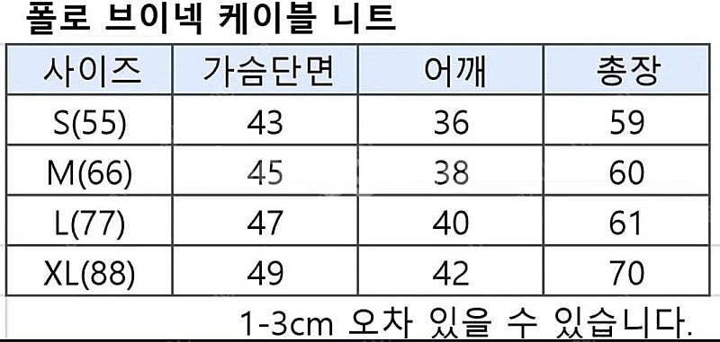 폴로 V넥 여성 꽈배기 니트--9