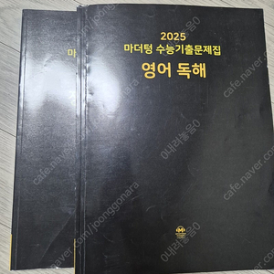 택포 7천원 마더텅 수능기출문제집 영어독해