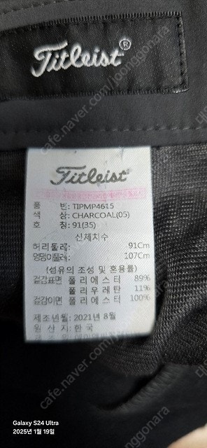 국내정품 타이틀리스트 기모팬츠 91(35~36인치)--1