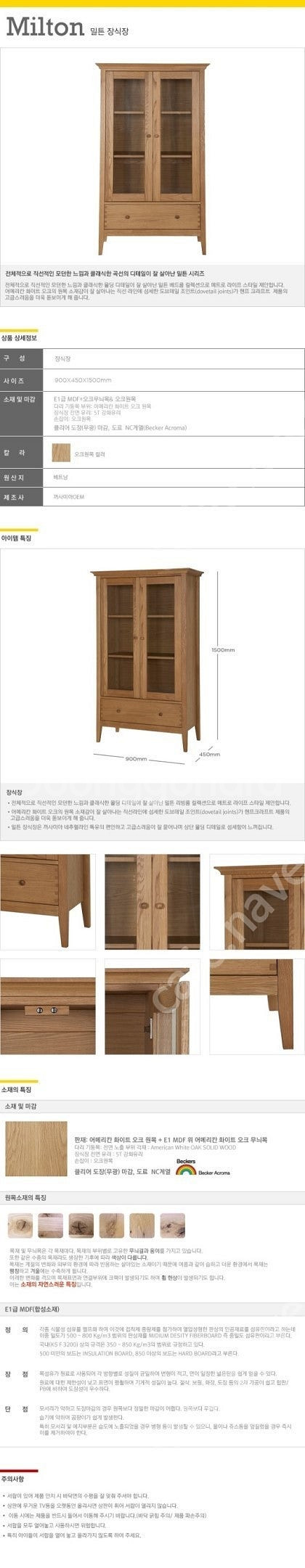 까사미아 밀튼 장식장 판매--1