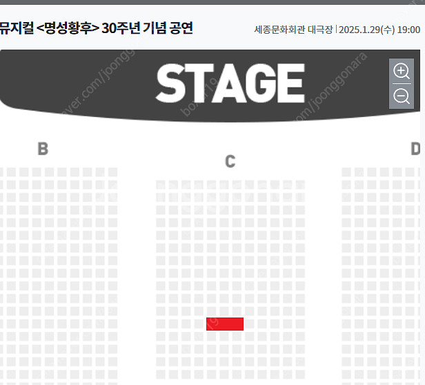 뮤지컬 명성황후 1월29일 19시 김소현 손준호 양준모...--1