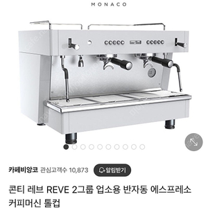 콘티 커피머신 판매합니다