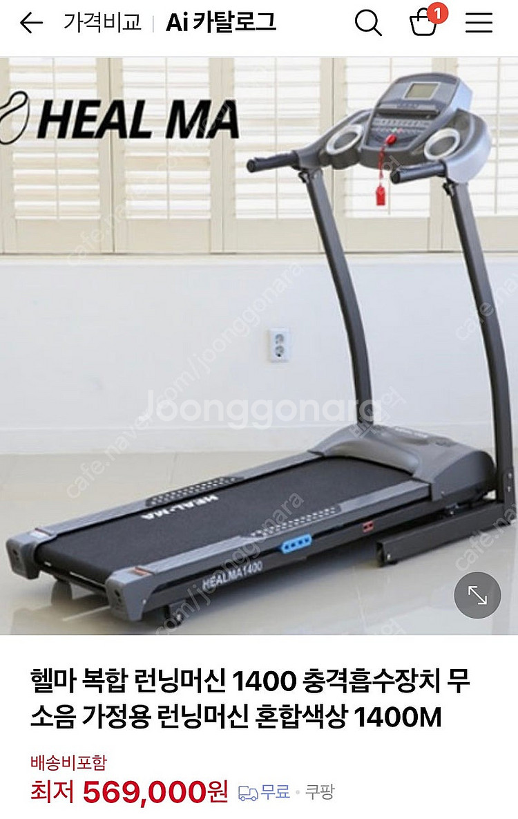 헬마 1400 런닝머신 / 10회 미만사용 /거의새것 ...--0