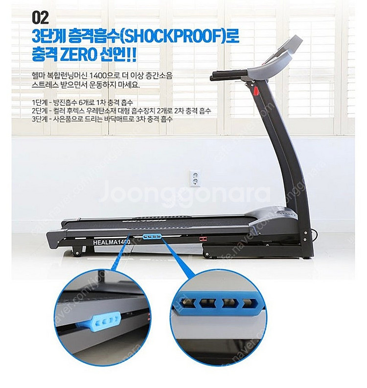 헬마 1400 런닝머신 / 10회 미만사용 /거의새것 ...--7