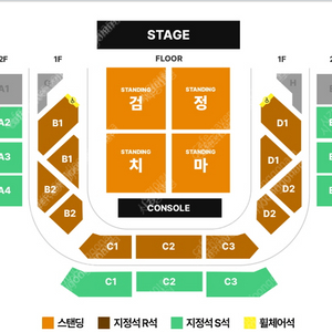 [2/8]검정치마 콘서트 스탠딩석/ 지정석 S석 연석 판매 / 분할판매 가능 / 명당자리 / 안전결제 가능 / 모든 인증 가능