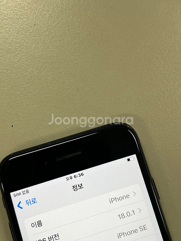 (미파손) 아이폰SE3 블랙 128G 깔끔한 단말기 검...--5