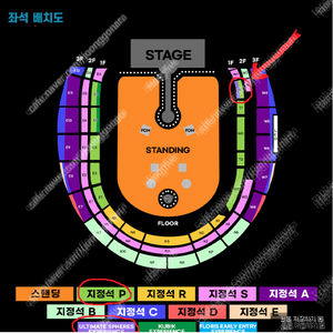 최고명당) 토요일 콜드플레이 내한공연 지정석P 2연석 & 4연석 팝니다