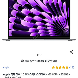 Apple 2024 맥북 에어 15 M3 스페이스그레이 16GB 256GB 미개봉 새상품