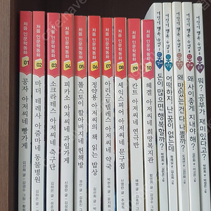 주니어 김영사 처음 인문학동화 10권 + 웅진 어린이 행복수업 5권, 사계절 자신만만생활책 10권