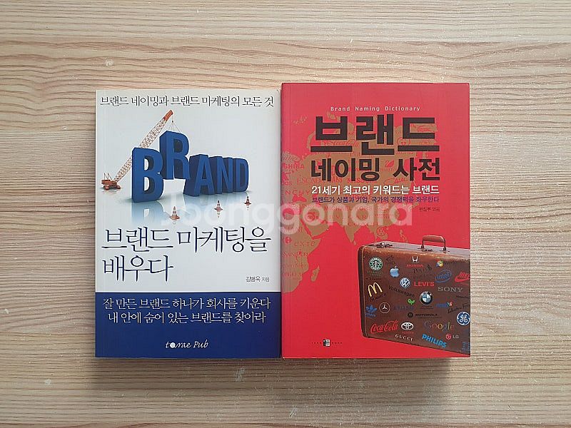 브랜드 네이밍, 브랜드 임팩트, 브랜드마케팅 책--2