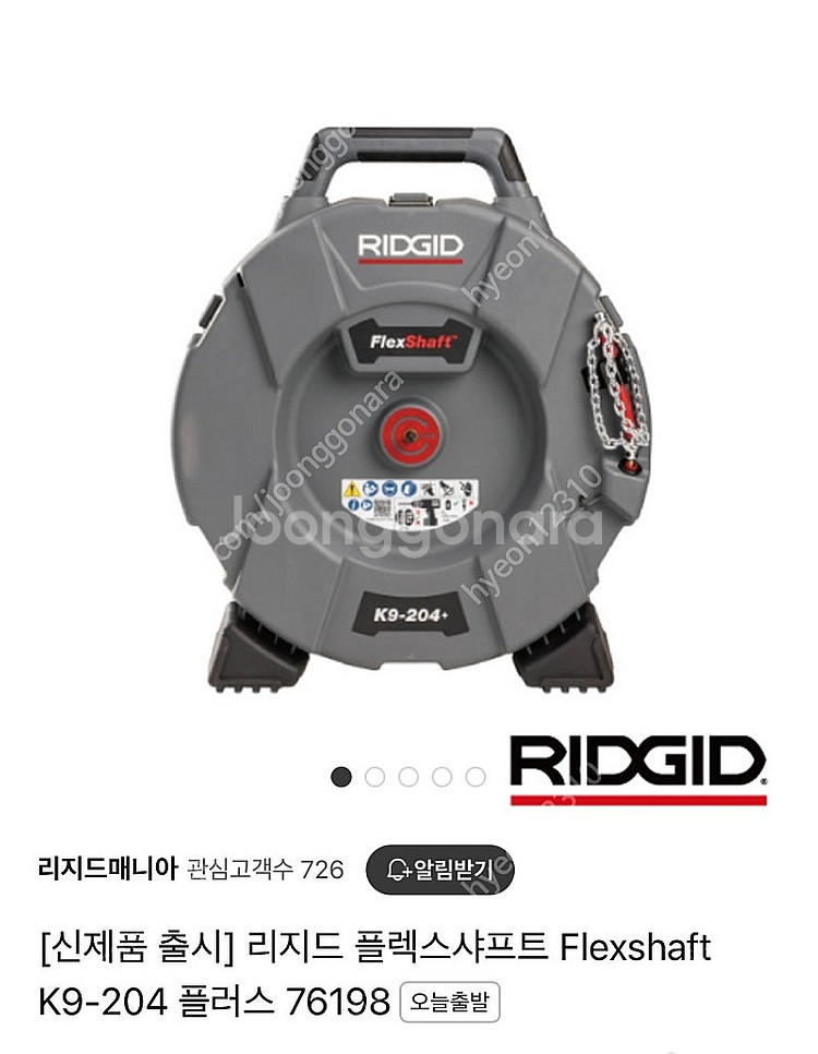 새상품 신형 리지드 플렉스 샤프트 k9-204 플러스 ...--2