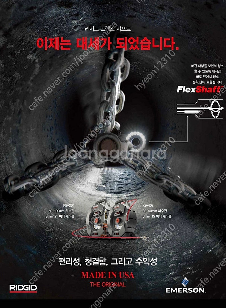 새상품 신형 리지드 플렉스 샤프트 k9-204 플러스 ...--4
