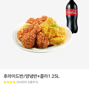 BHC 치킨 후라이드 양념 반반+콜라