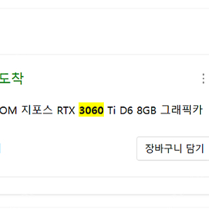 [STCOM] GeForce RTX 3060 D6 12GB STCOM 팝니다~