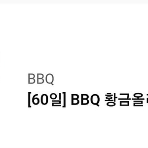 BBQ 황금올리브치킨+콜라1.25L