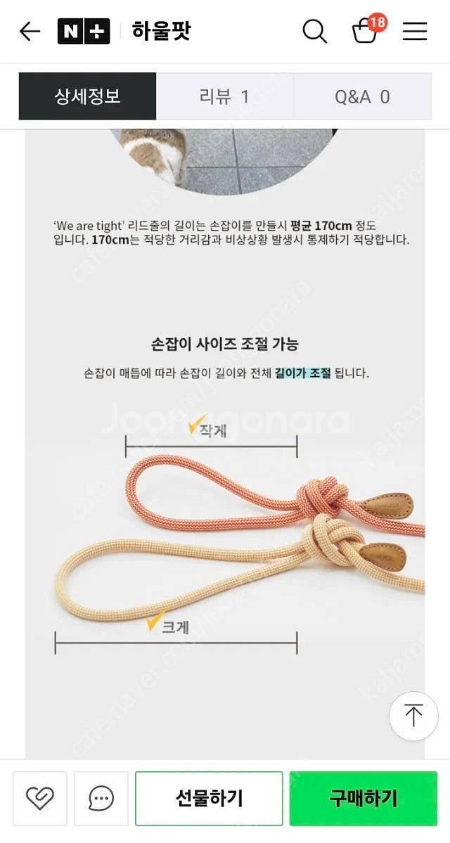하울팟 위아타잇 리드줄--1