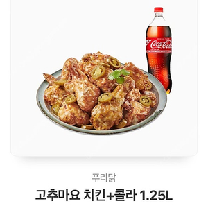 푸라닭 고추마요+콜라1.25