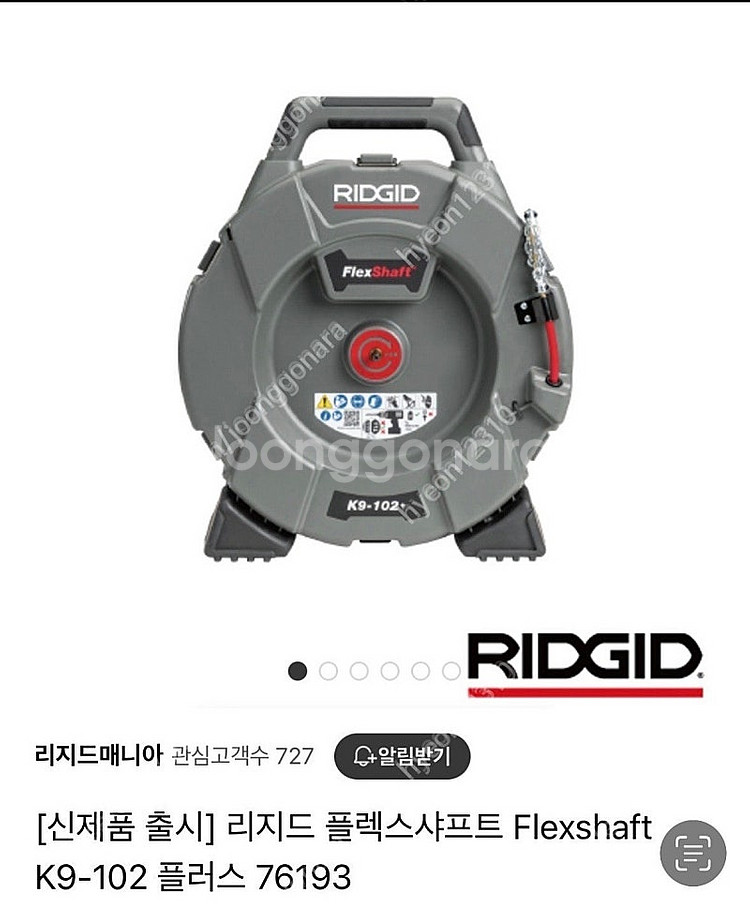 급처 새상품 신형 리지드 플렉스 샤프트 k9-102 플...--0