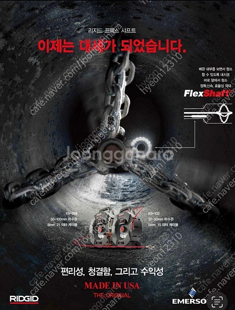 급처 새상품 신형 리지드 플렉스 샤프트 k9-102 플...--3
