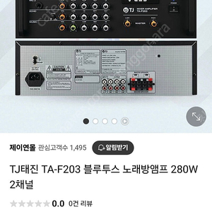 TJ TA-F203 태진미디어 믹스 노래방 앰프 팝니다.