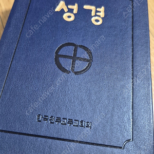 성경책(한국천주교주교회의) 새책