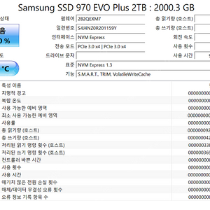 970 evo plus 2tb 판매