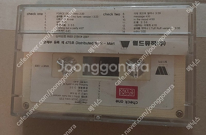 듀스 3집 카세트테이프 초판 중고--2