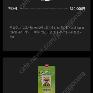 롯데월드 연간회원권 골드권 판매합니다~~