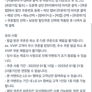 바른치킨 포장 만원할인권 1800원에 팝니다