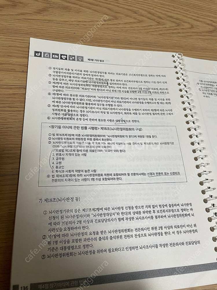 보험심사관리사 길라잡이 상하, 예상문제집 (2023)--3