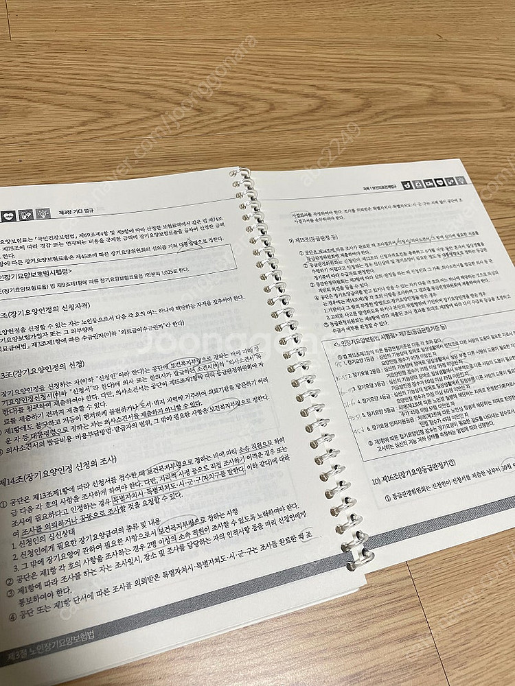 보험심사관리사 길라잡이 상하, 예상문제집 (2023)--4