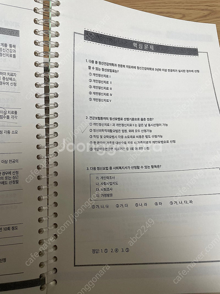 보험심사관리사 길라잡이 상하, 예상문제집 (2023)--5