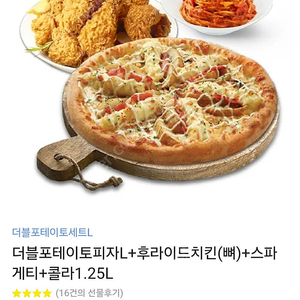 피자나라 치킨공주 31900원짜리 쿠폰 27000원에 팔아욤