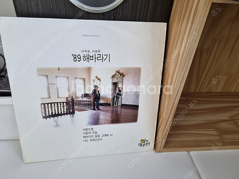 해바라기 LP 팝니다--1